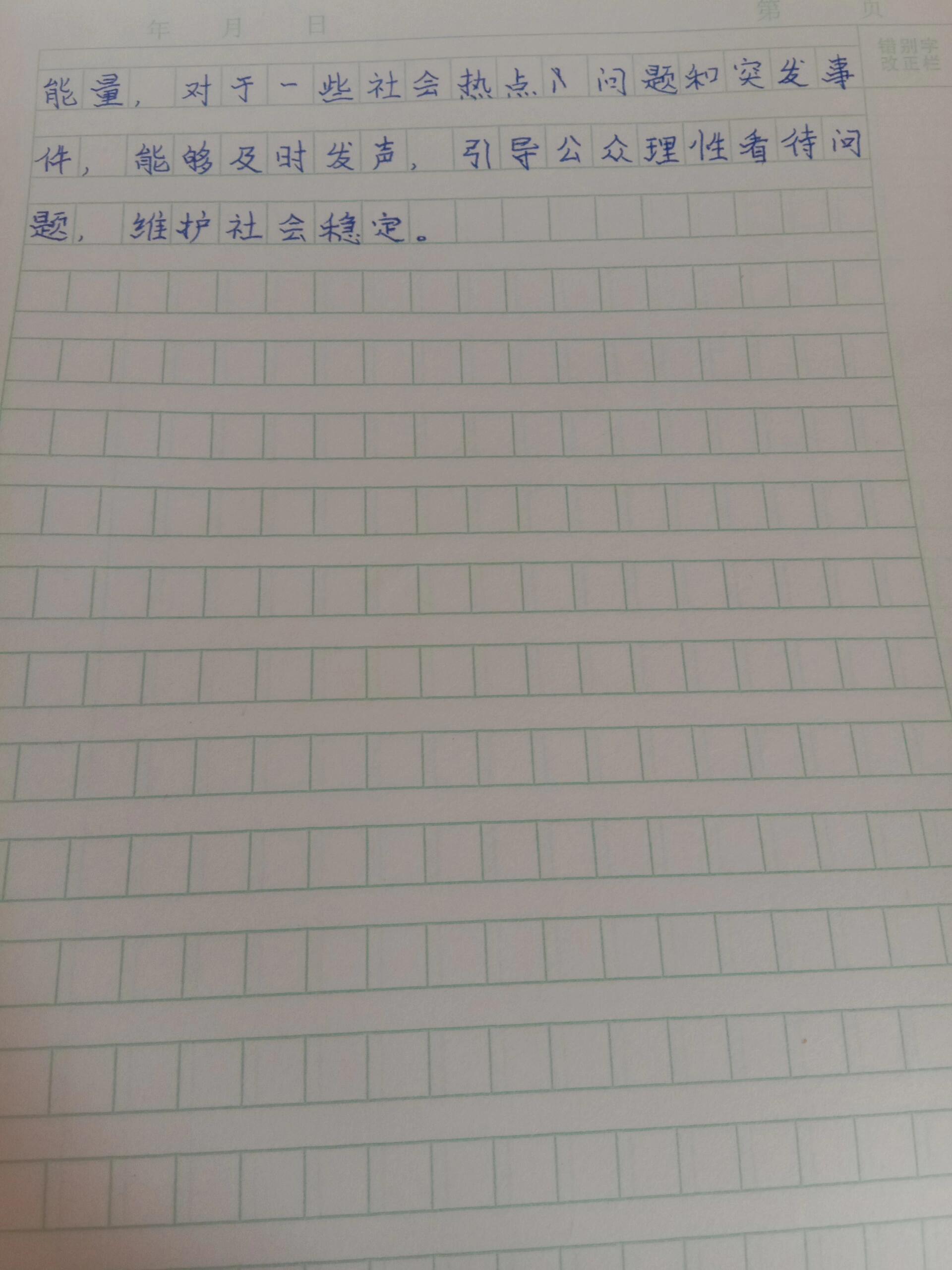 最近新闻50字左右(最近新闻热点100字)