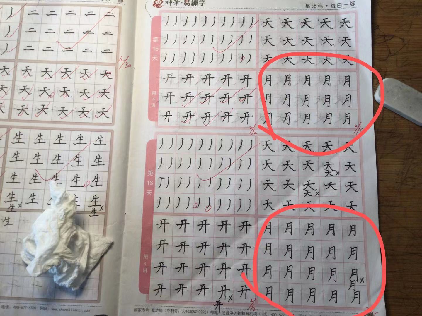神笔章法杨老师组织针对孩子特点耐心指导