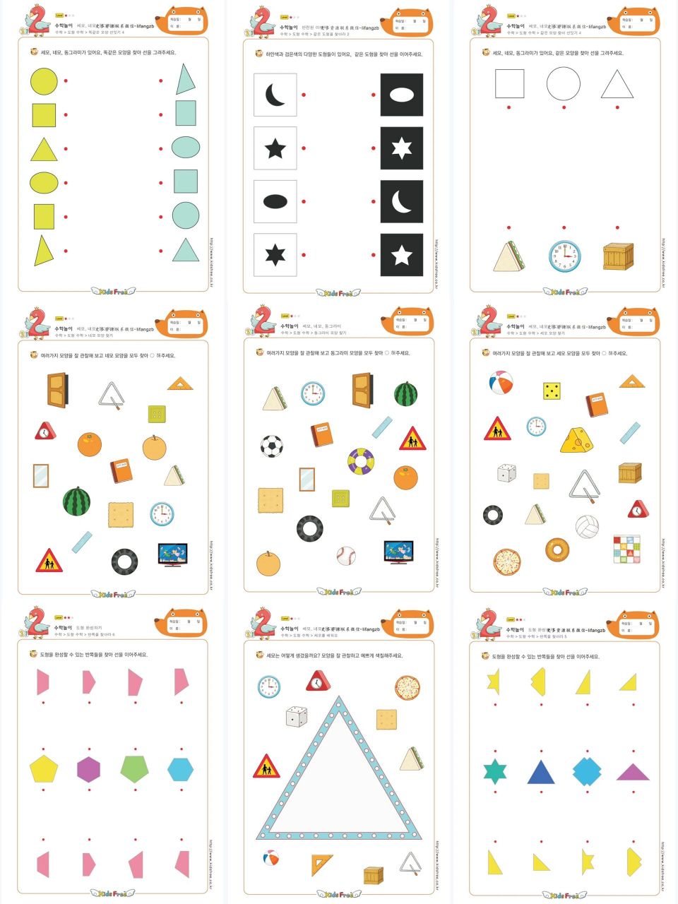 形状配对及连线97适合幼儿园中小班 全套60页 题型丰富有趣,画风超
