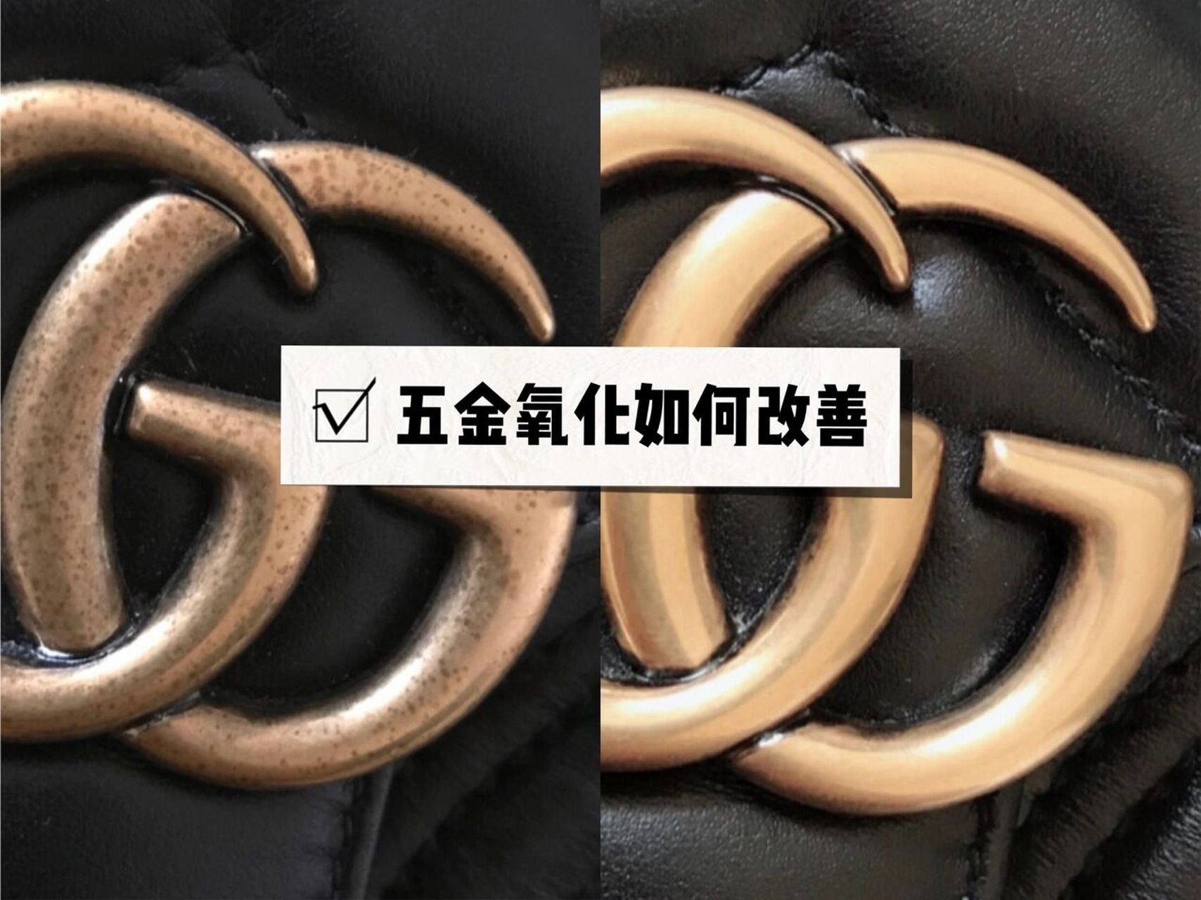 gucci五金氧化9799改善小妙招 gucci marmont爱心链条包 国外专柜