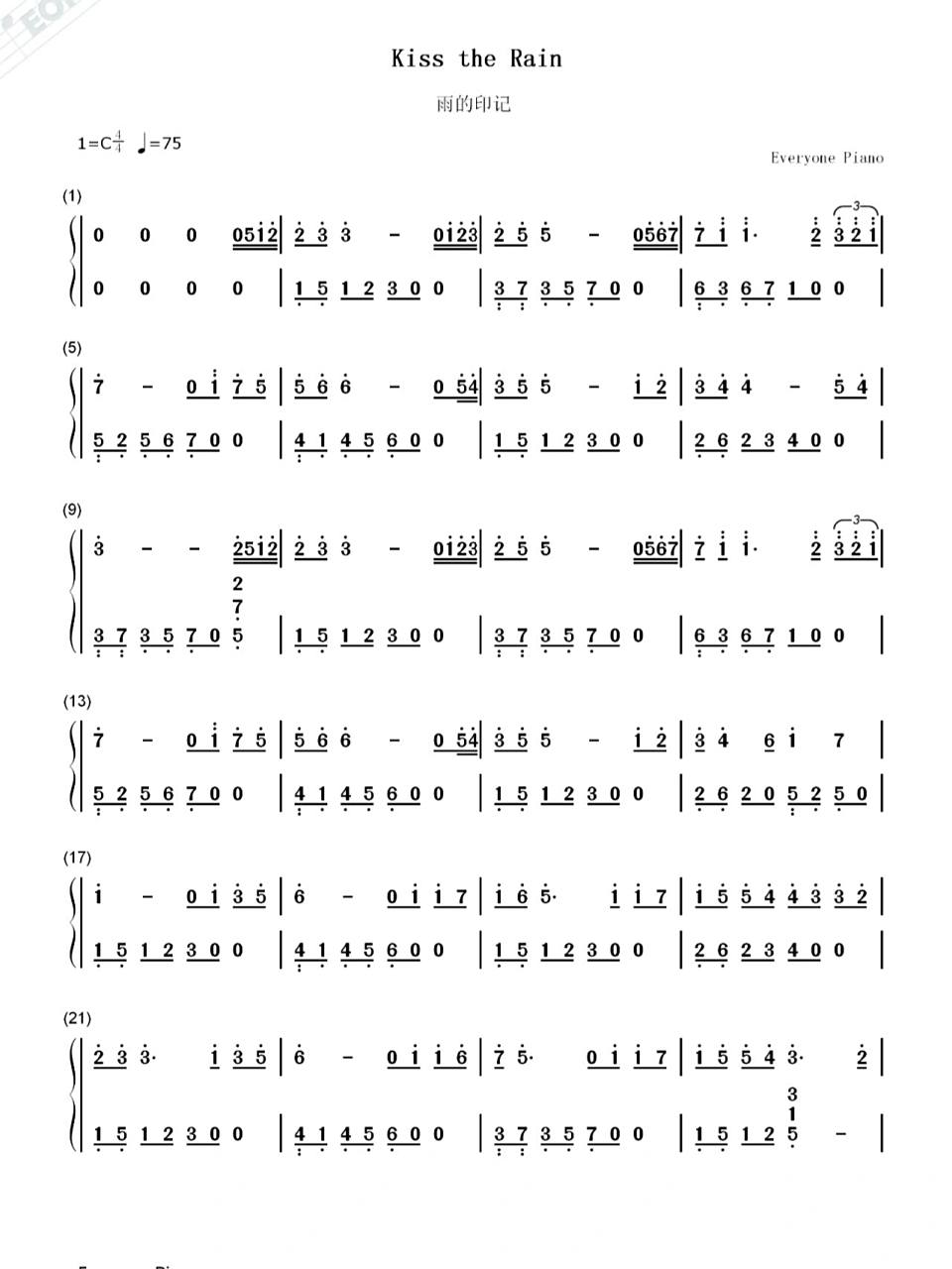 《雨的印记》双手简谱