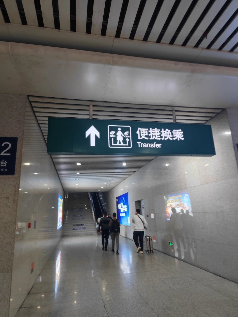 请到福州火车站换乘的一定留足时间 福州站换乘的路线 下车先找到标有