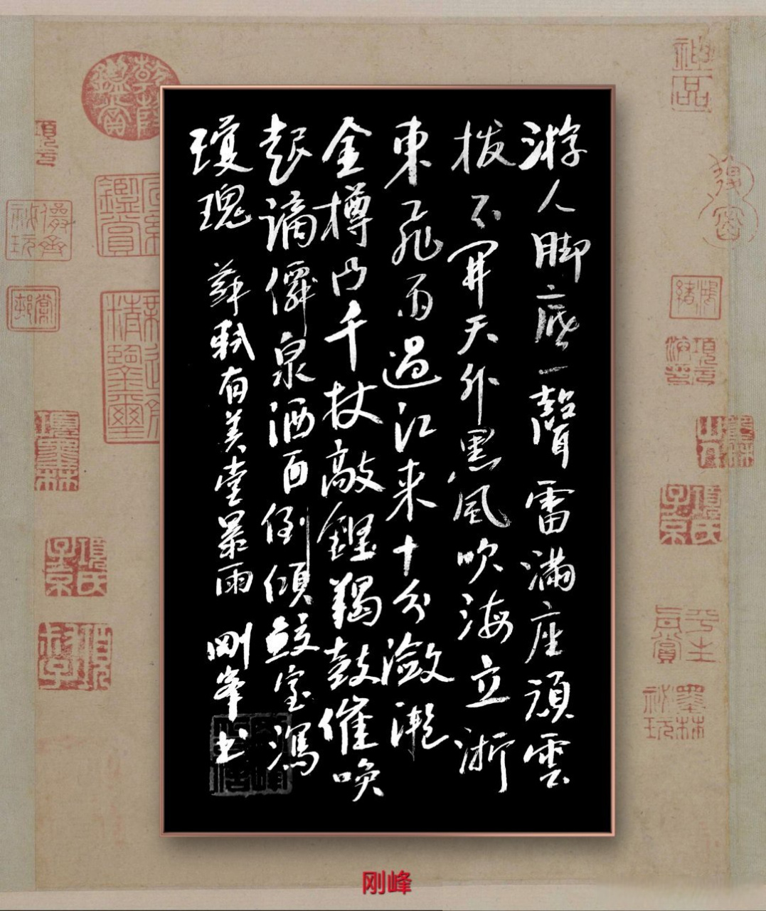 书写苏轼当杭州副市长时题写《有美堂暴雨》诗,并释义  游人脚底一声