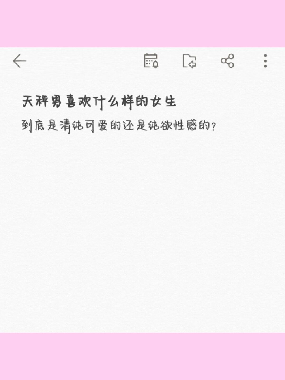 男生喜欢什么样的女孩子呢