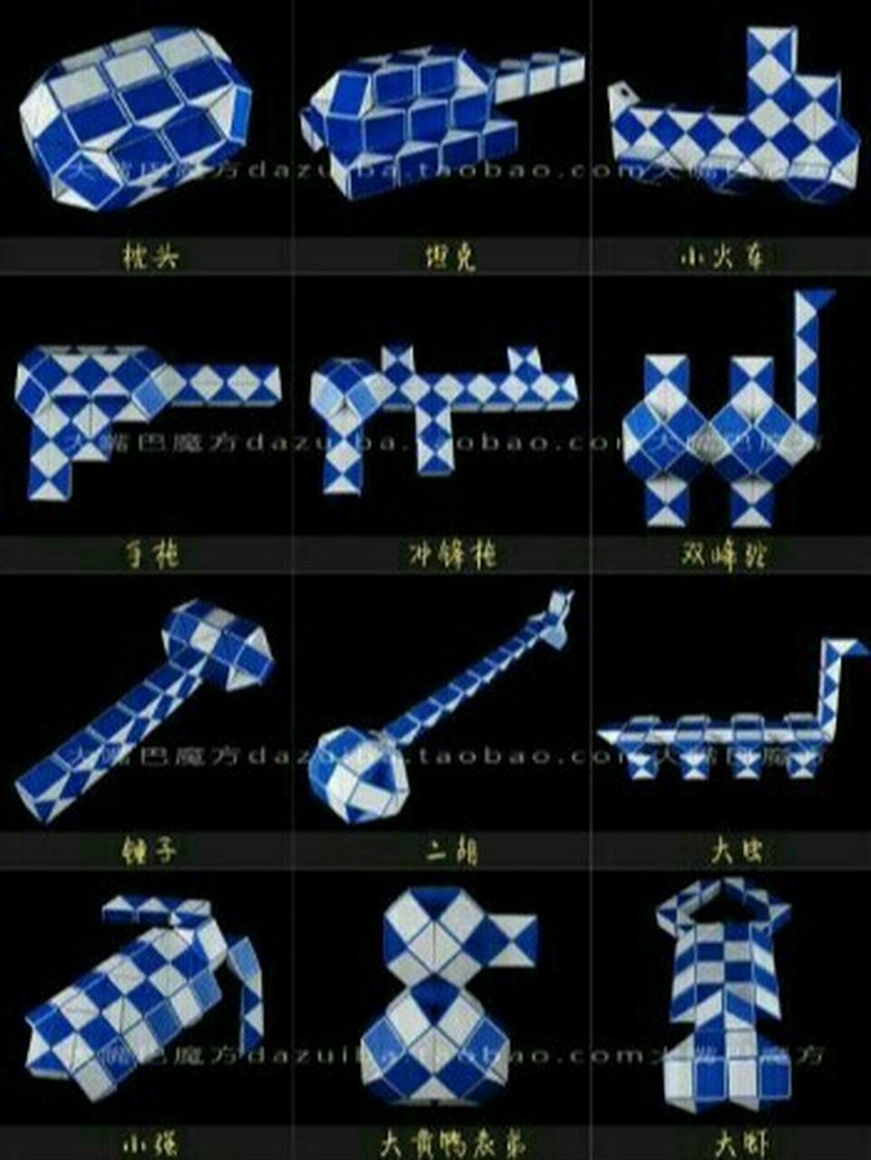 魔尺百变 所有72段魔尺变法