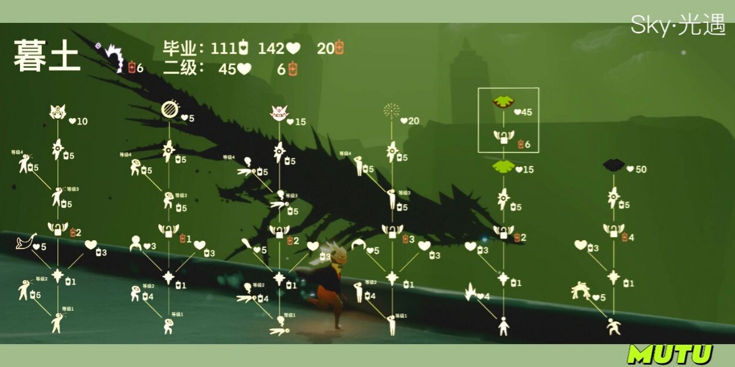 sky·光遇 暮土所有先祖兑换图 墓土:毕业要111普通蜡烛 142爱心 20