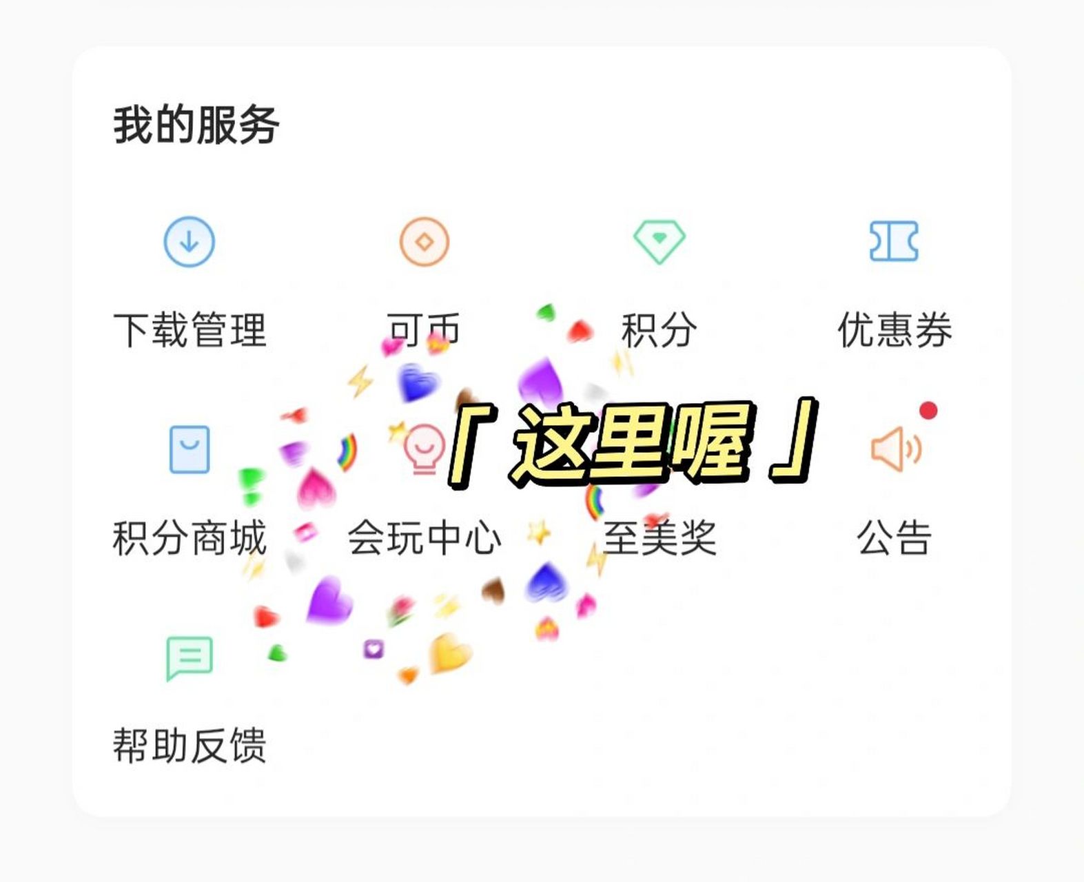 oppo手机透明壁纸设置教程 有谁谁谁还不知道oppo自定义透明壁纸!