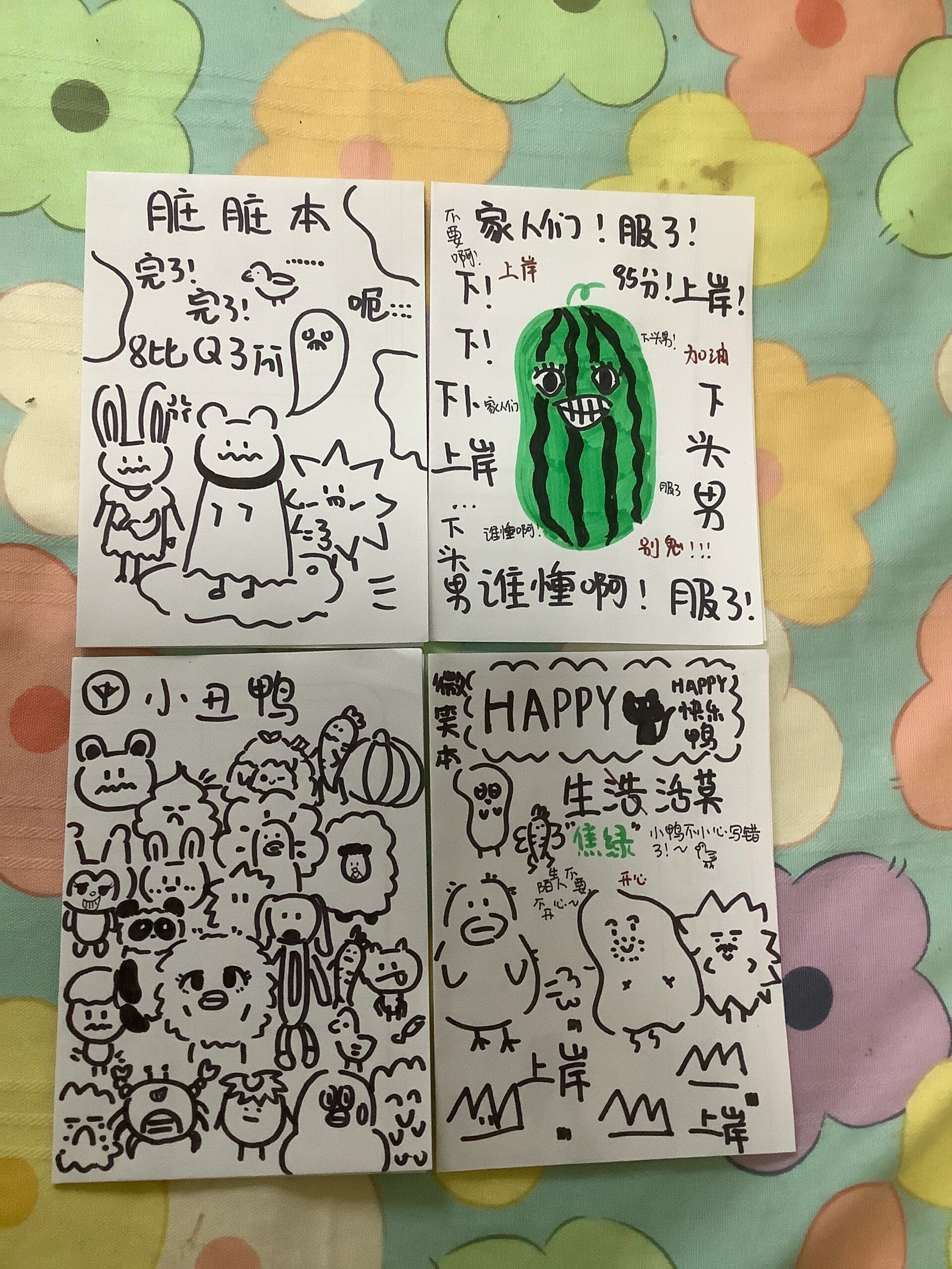 自制书皮