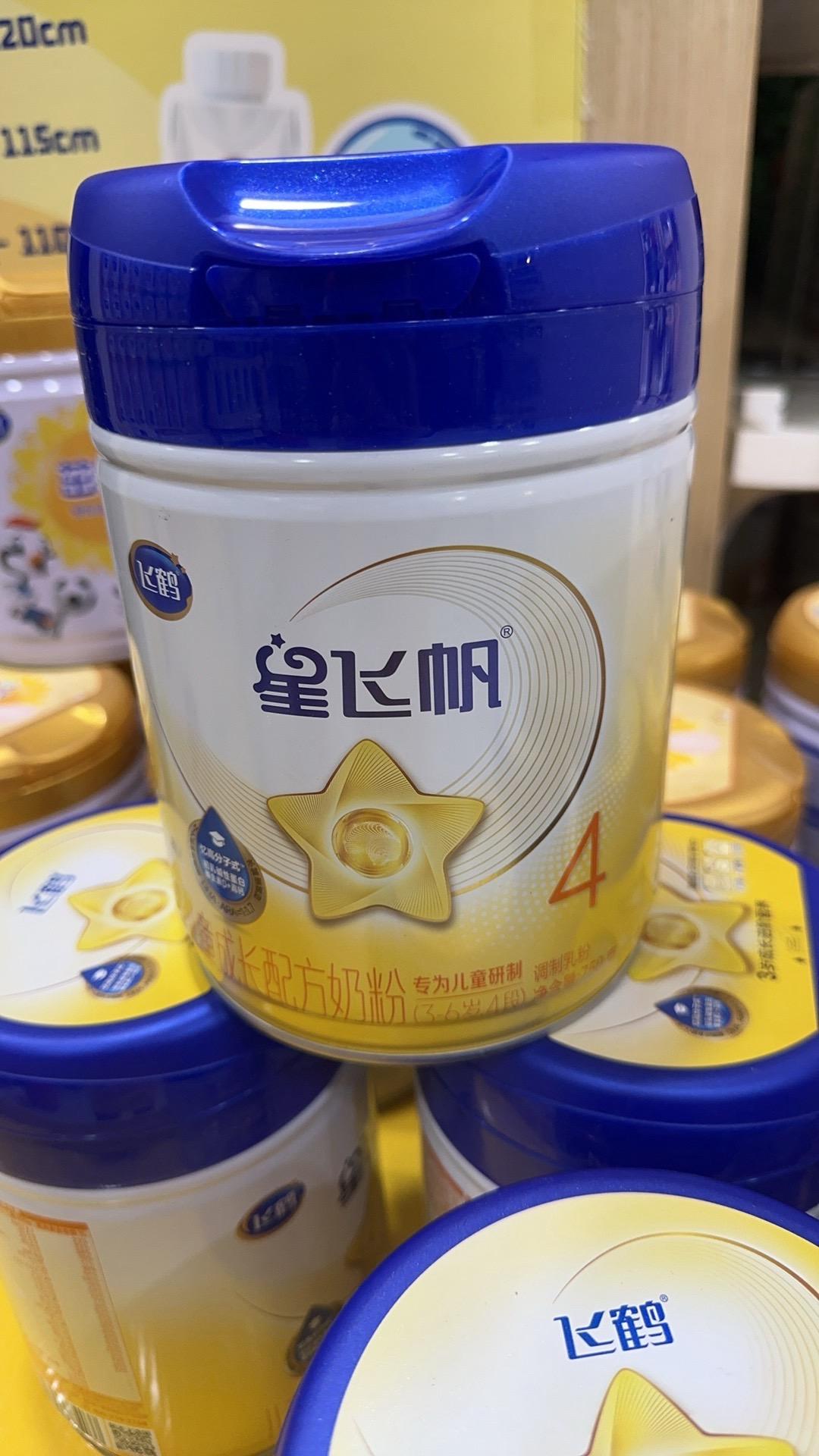 飞鹤星飞帆4段儿童奶粉 750g全新包装 科学骨骼配方,满足3