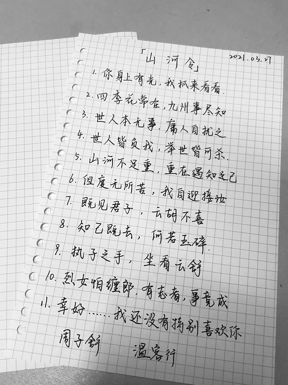 95山河令(天涯客)| 经典语录摘抄 以梦为马 天涯再会99 	 时隔