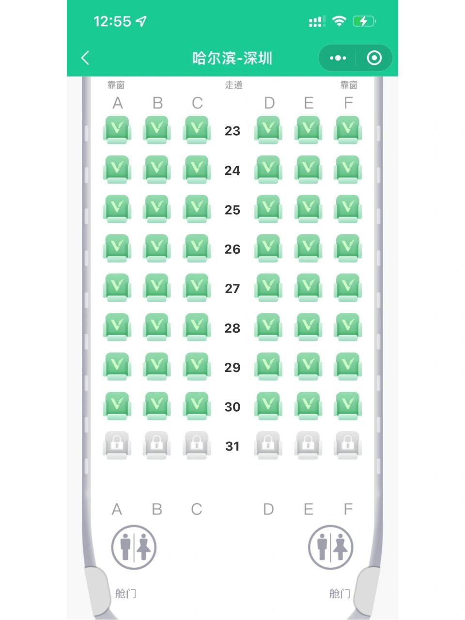 春秋航空选座   想问一下春秋航空选座 想选一个看风景比较好的不晒的