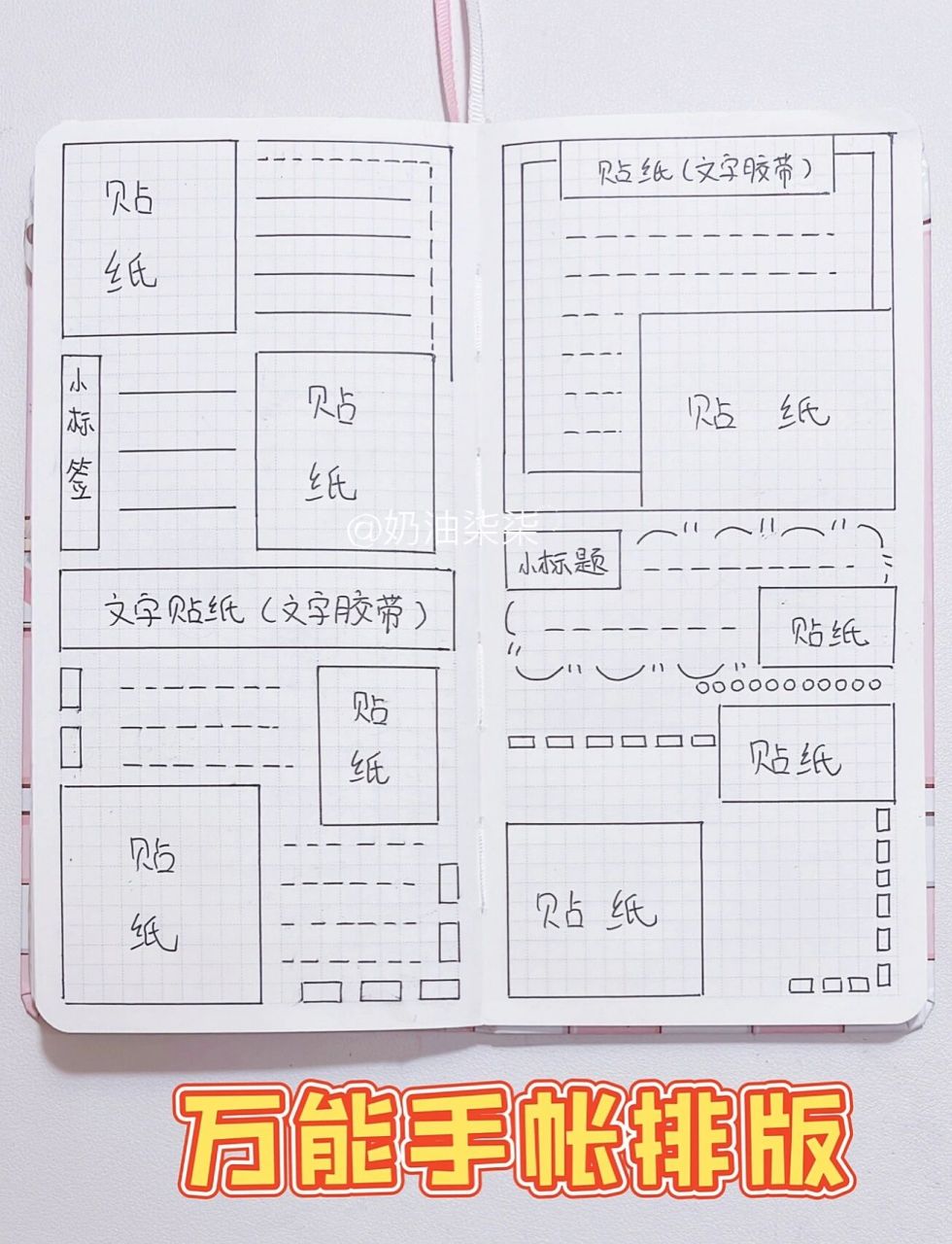 weeks排版|小麻薯④| 绿色和蓝色搭配也是绝绝的 大家快点来做作业吧 
