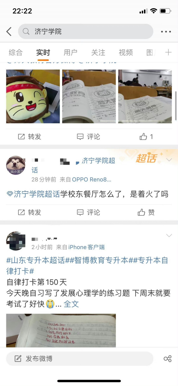 濟寧# 【濟寧學院東餐廳怎麼回事?】內容來著網友某視頻平臺.