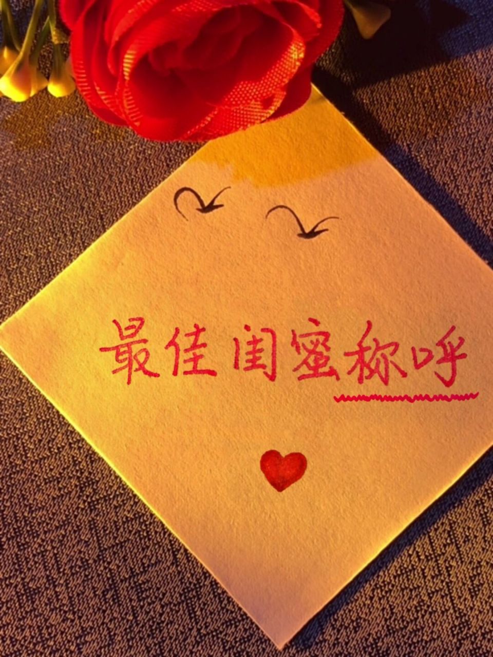 [你懂的] 	 #手写文案# #闺蜜# #我的闺蜜# #姐妹日常# #姐妹# #闺蜜