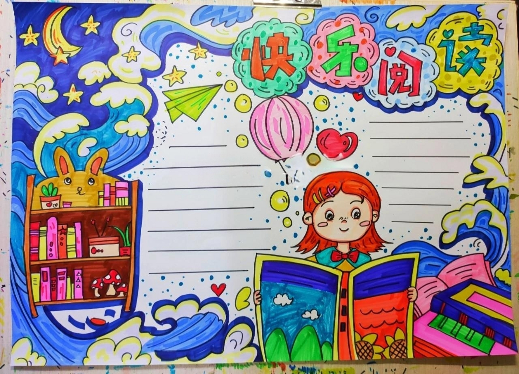 我爱读书主题手抄报 98阅读就像交朋友一样,不只是像宋太宗所说的"