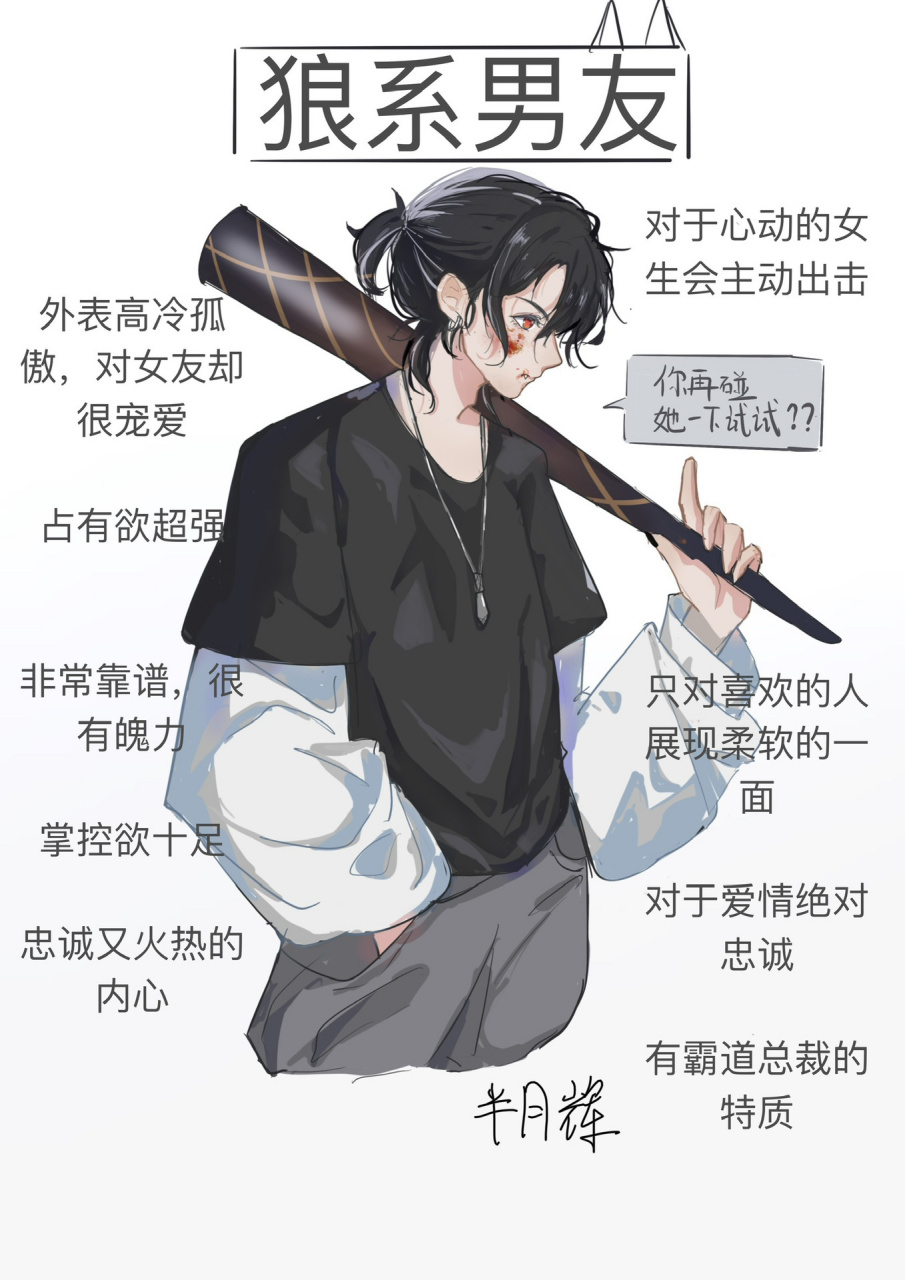 狼系男友vs兔系男友 大家最期待的狼系男友来啦!
