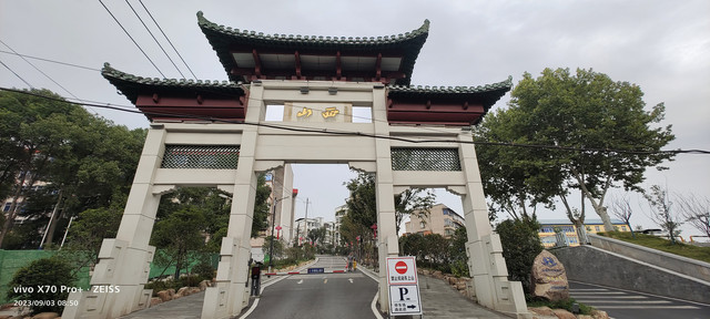 湖北游记之鄂州西山公园