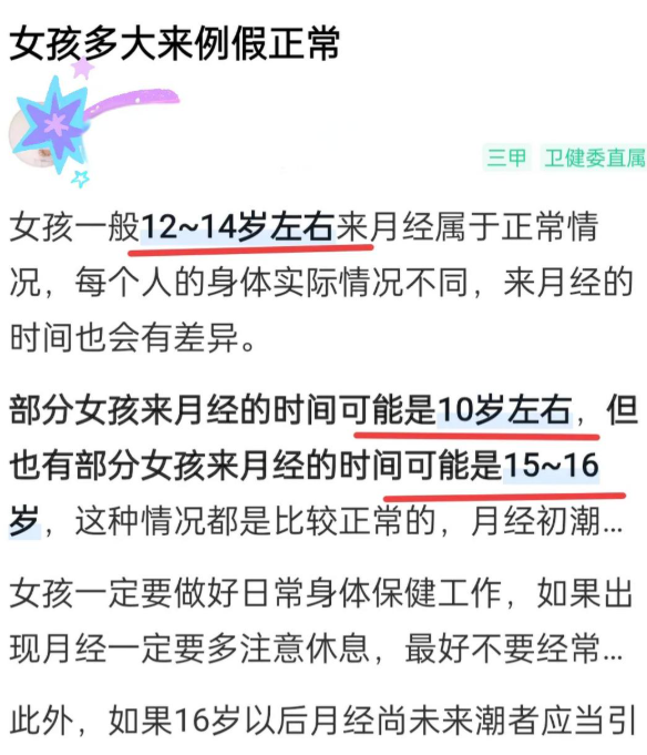 女生为什么不来姨妈