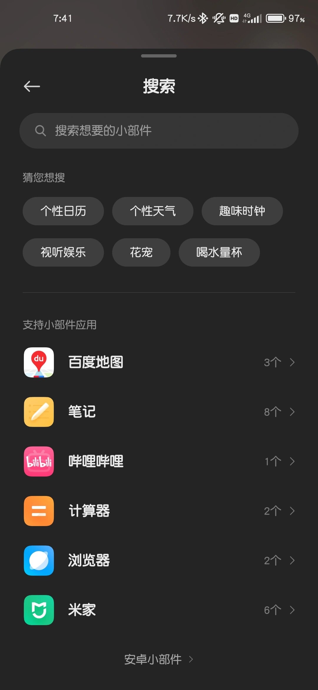 miui14桌面添加快捷功能图标的方法