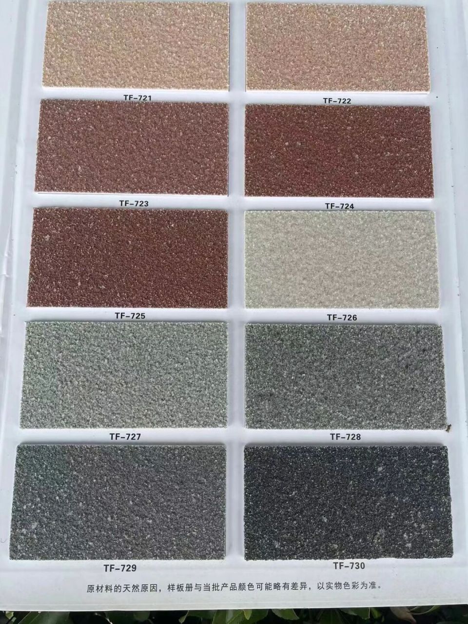 色卡在图4-8 可以现场调色的 最开始想做地中海风刷蓝白的 但是说和