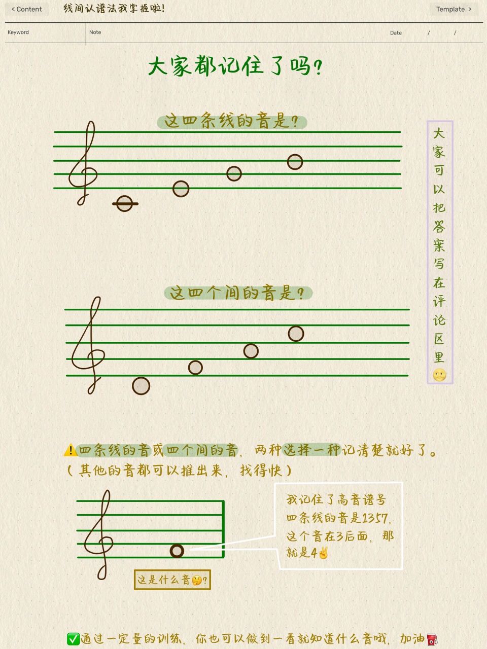 罗兰管弦乐音色对照表图片