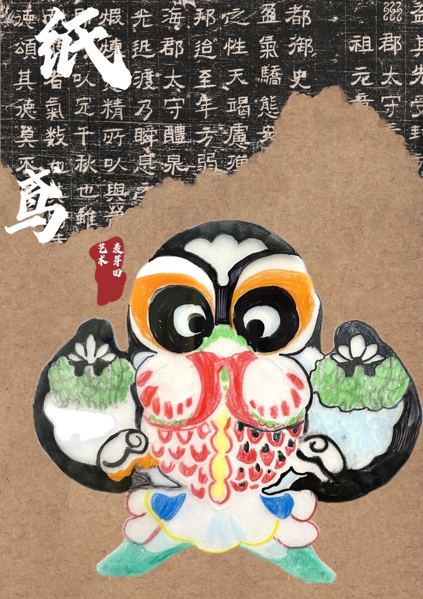 《沙燕风筝》少儿创意画,了解非遗文化 9369♀15适合6～7岁小