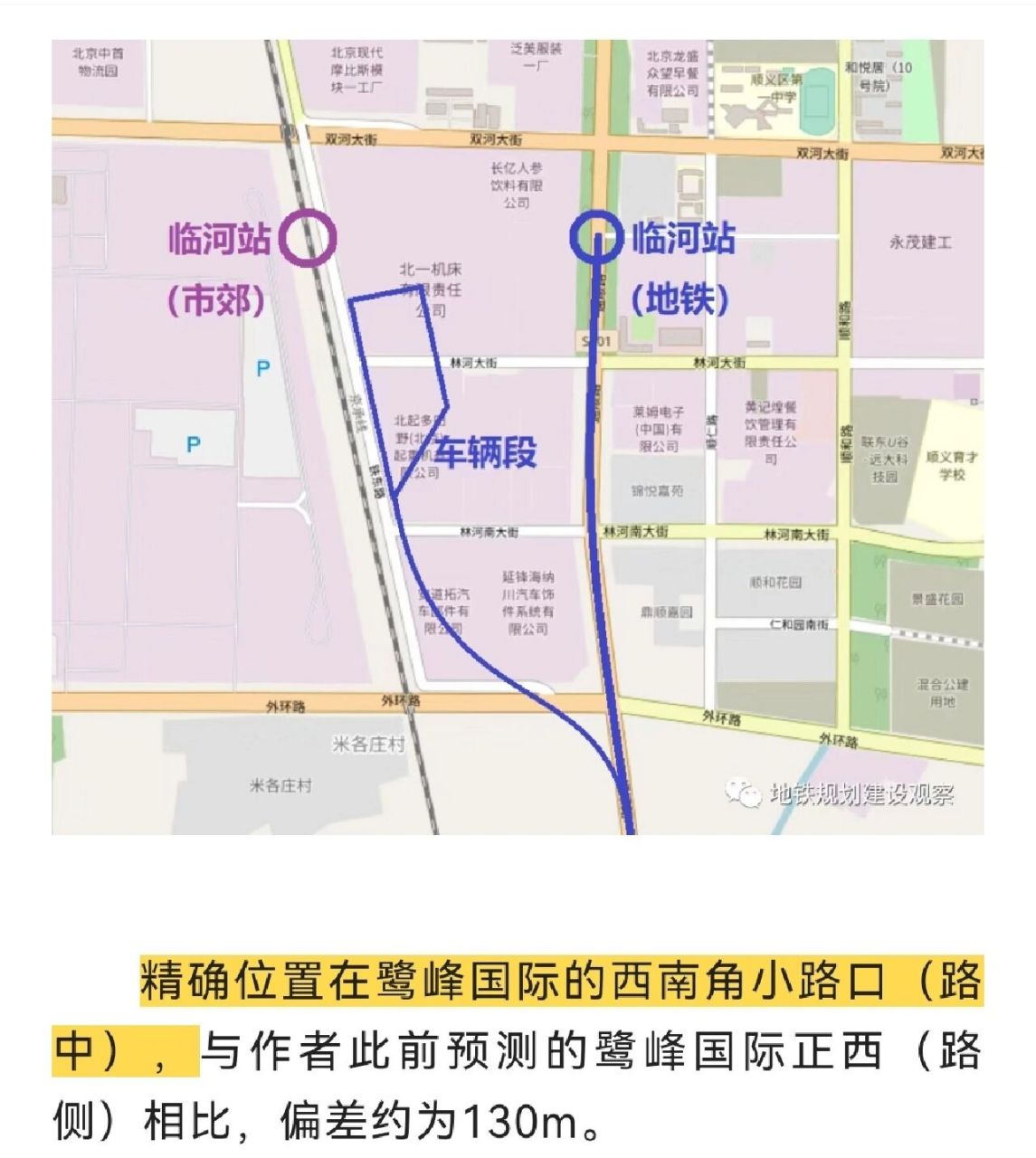 北京地铁20号(r4)线临河站具体规划 今天在公众号又看到了r4线临河站
