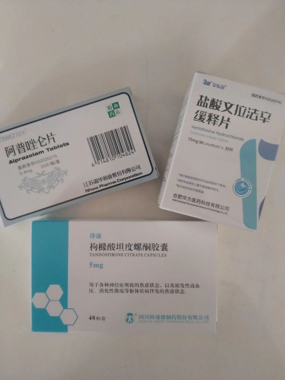 抑郁症药物高清照片图片