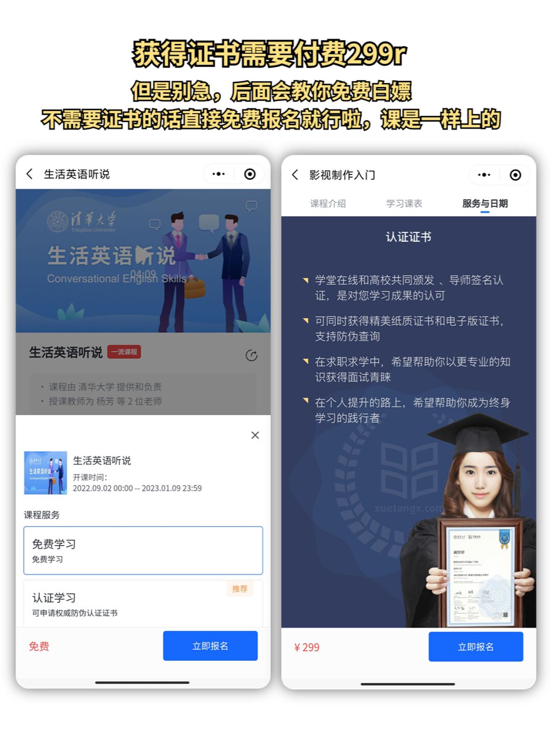 刷慕课网址(刷慕课的软件)