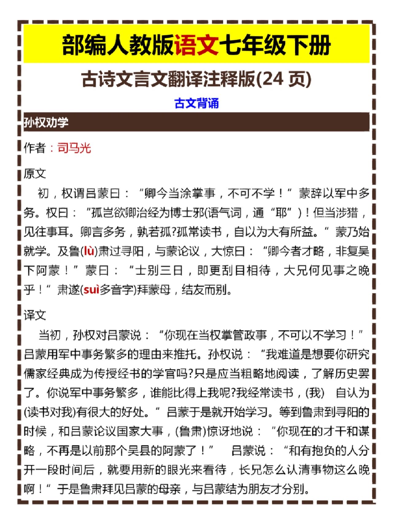 文言文翻译器在线翻译