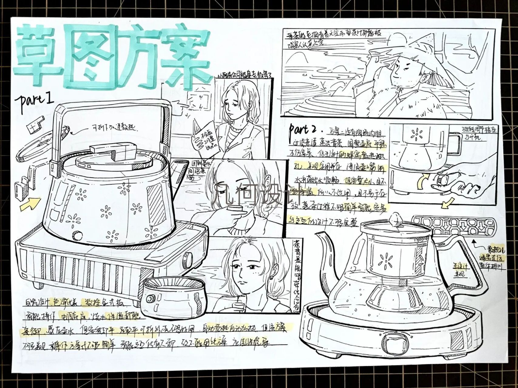 文创茶具产品手绘—3张完整稿 ✨✨来自几何设计工作室学员的茶具