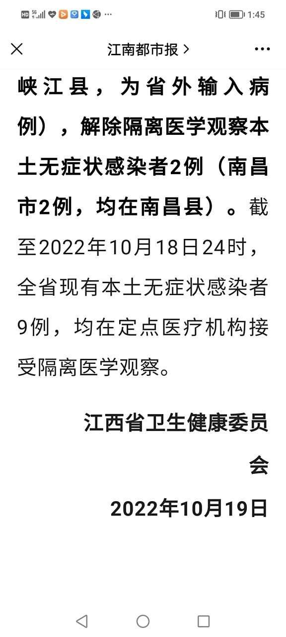 江西省南昌市新闻头条(江西省南昌市新闻头条余卫华)