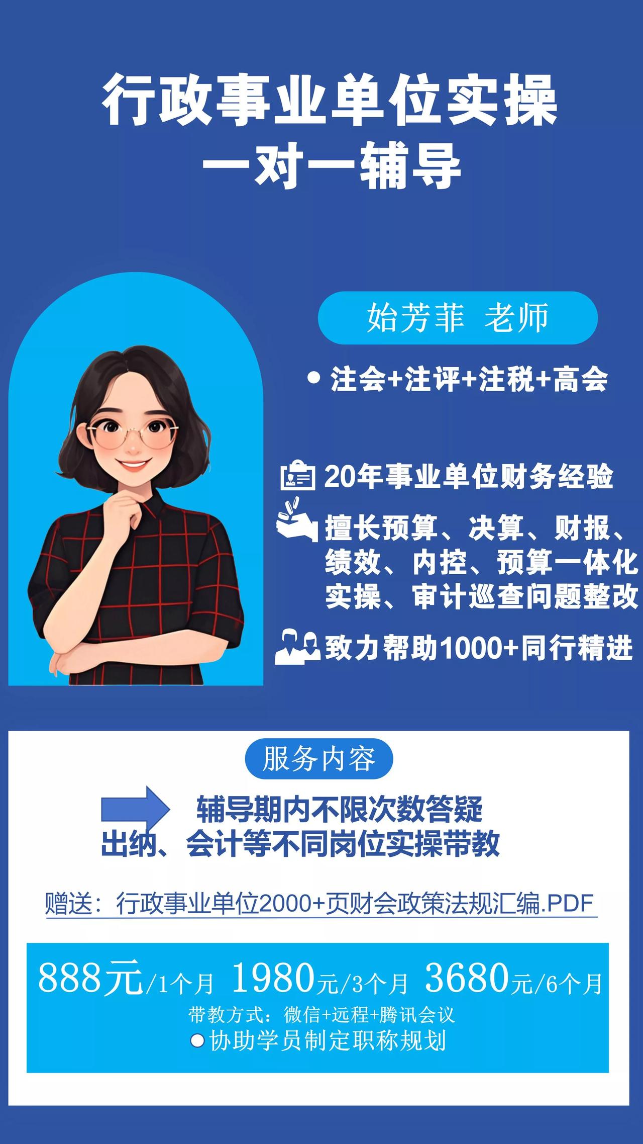 成都兼职会计工资多少钱一个月找兼职须知