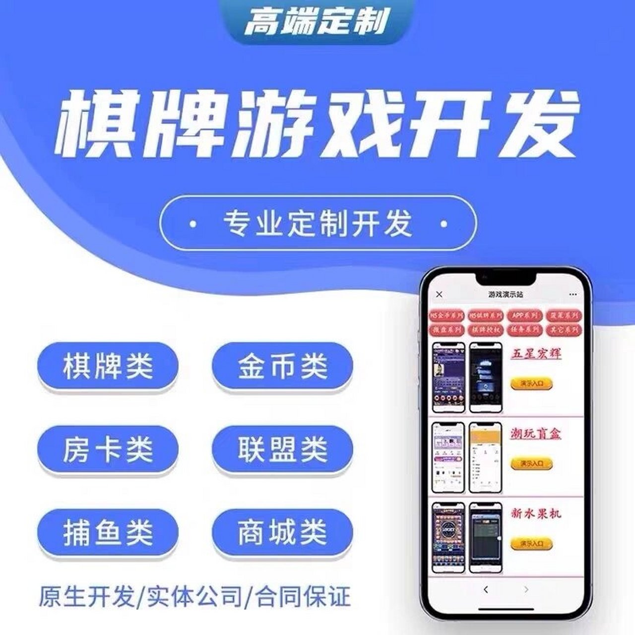 微信小程序棋牌