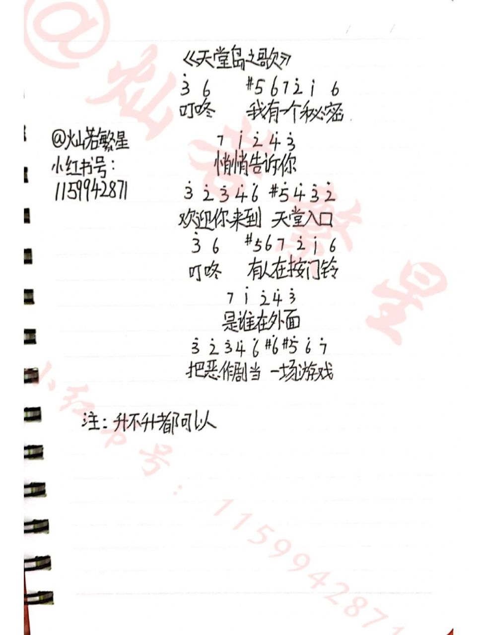 《天堂岛之歌》简谱 《天堂岛之歌》简谱,下一次想看什么简谱,请在