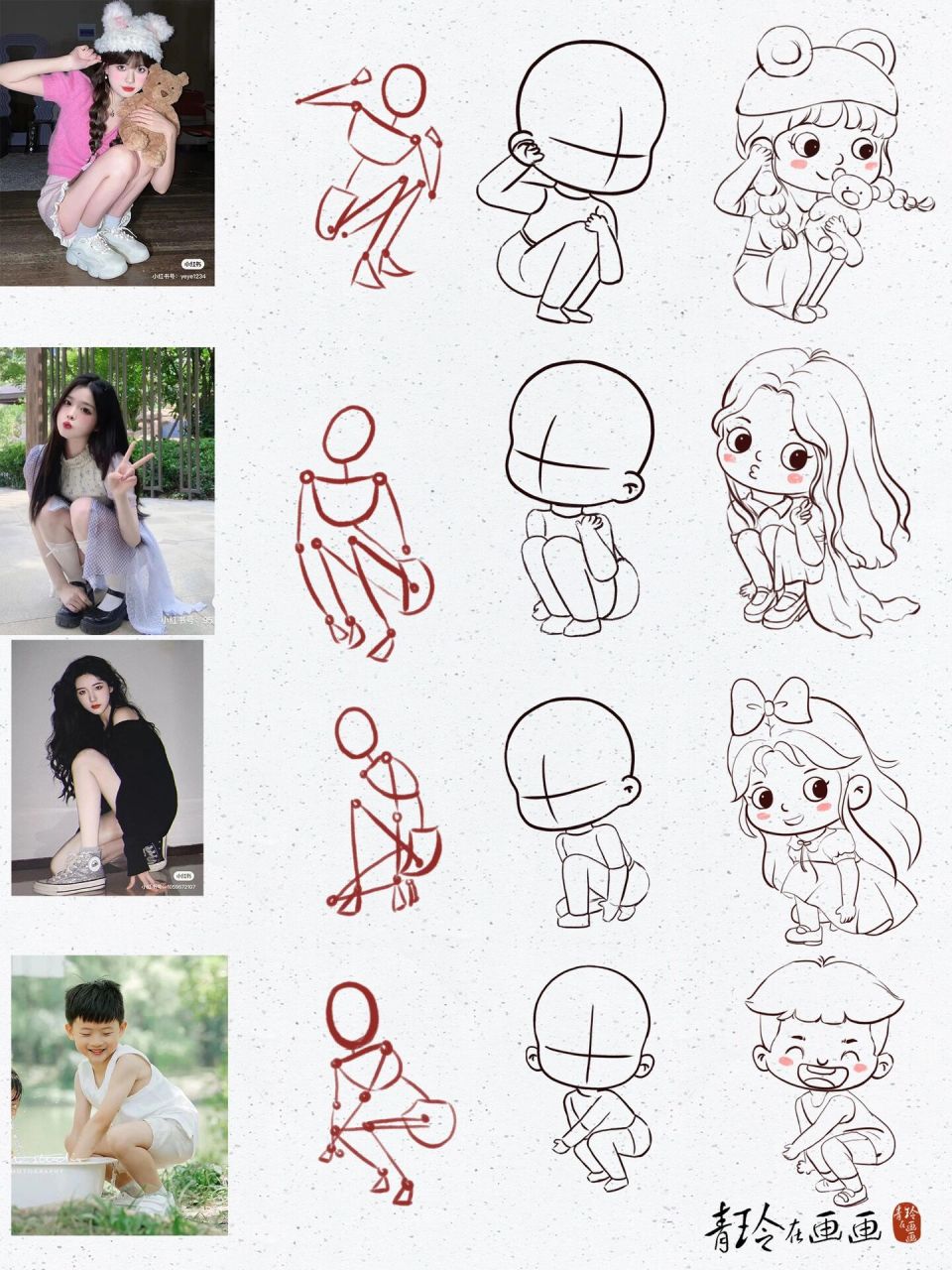 动态|蹲着姿态如何画呢?