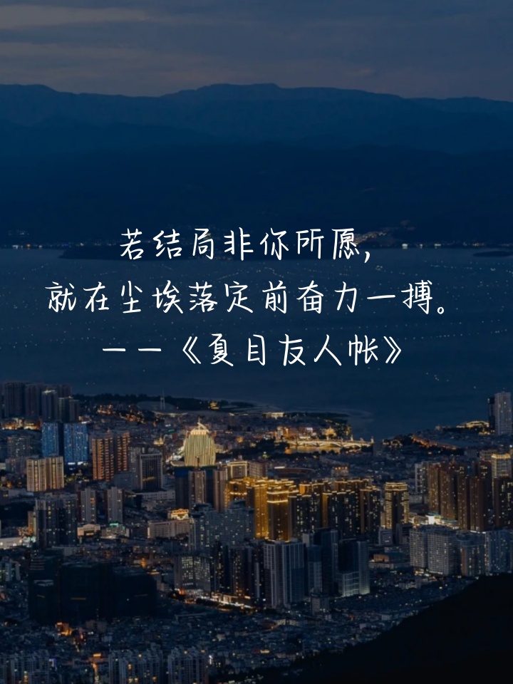 励志正能量的美文