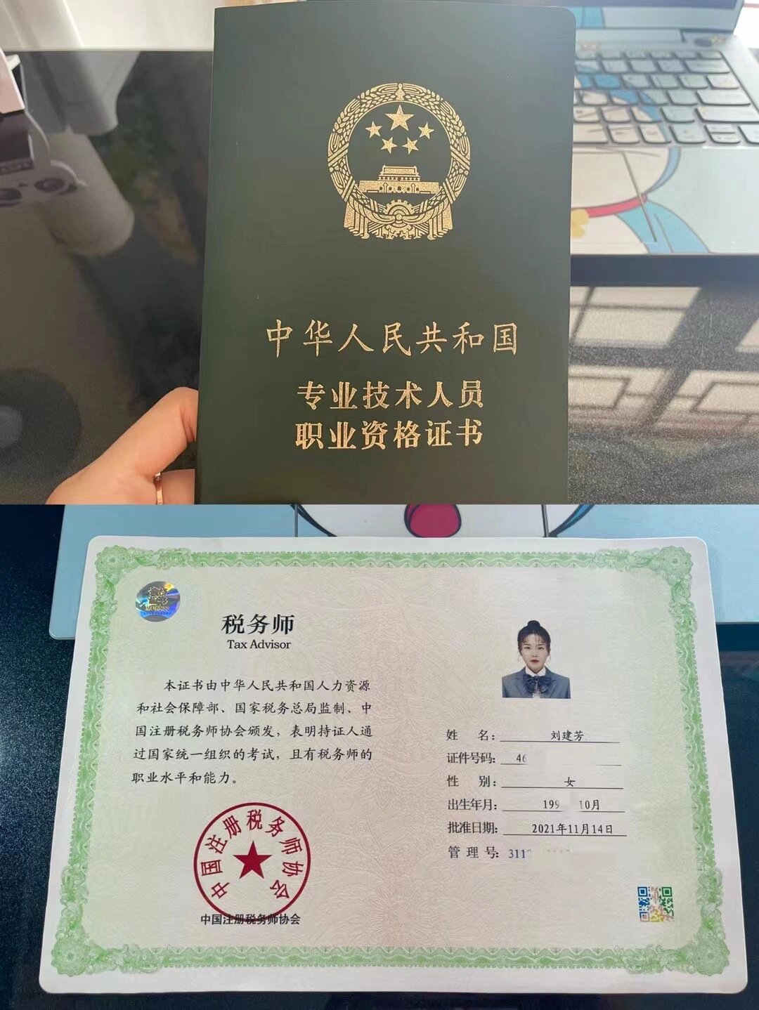香喷喷的税务师证书到手啦 我会努力,我会更好