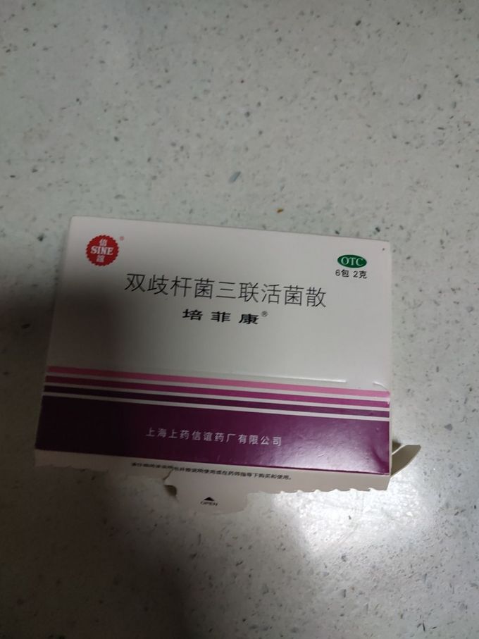 上海信谊药厂益生菌图片