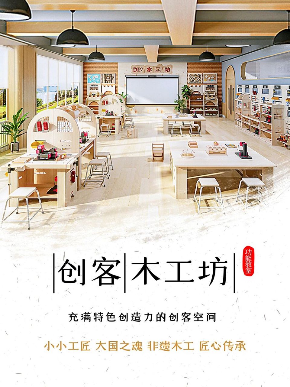 幼儿园功能室木工坊 .
