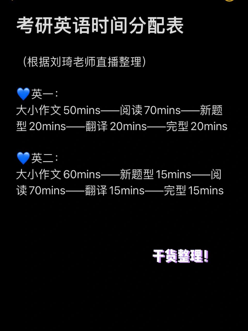 刘琦老师的忠粉来了 今天跟了刘琦老师的直播! 立马就来更了!