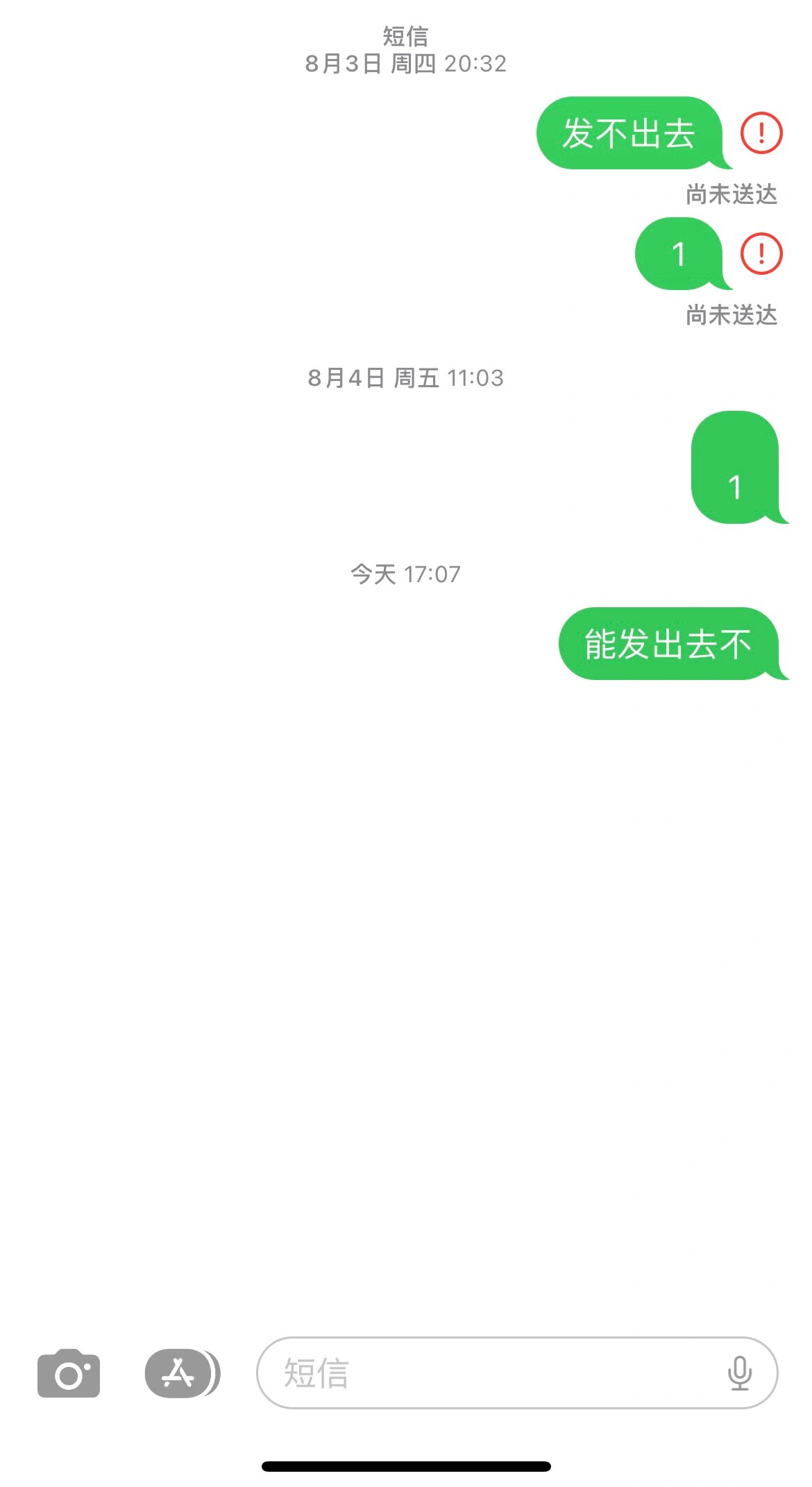 尝试了打开主题 这个方法其实发的是彩信