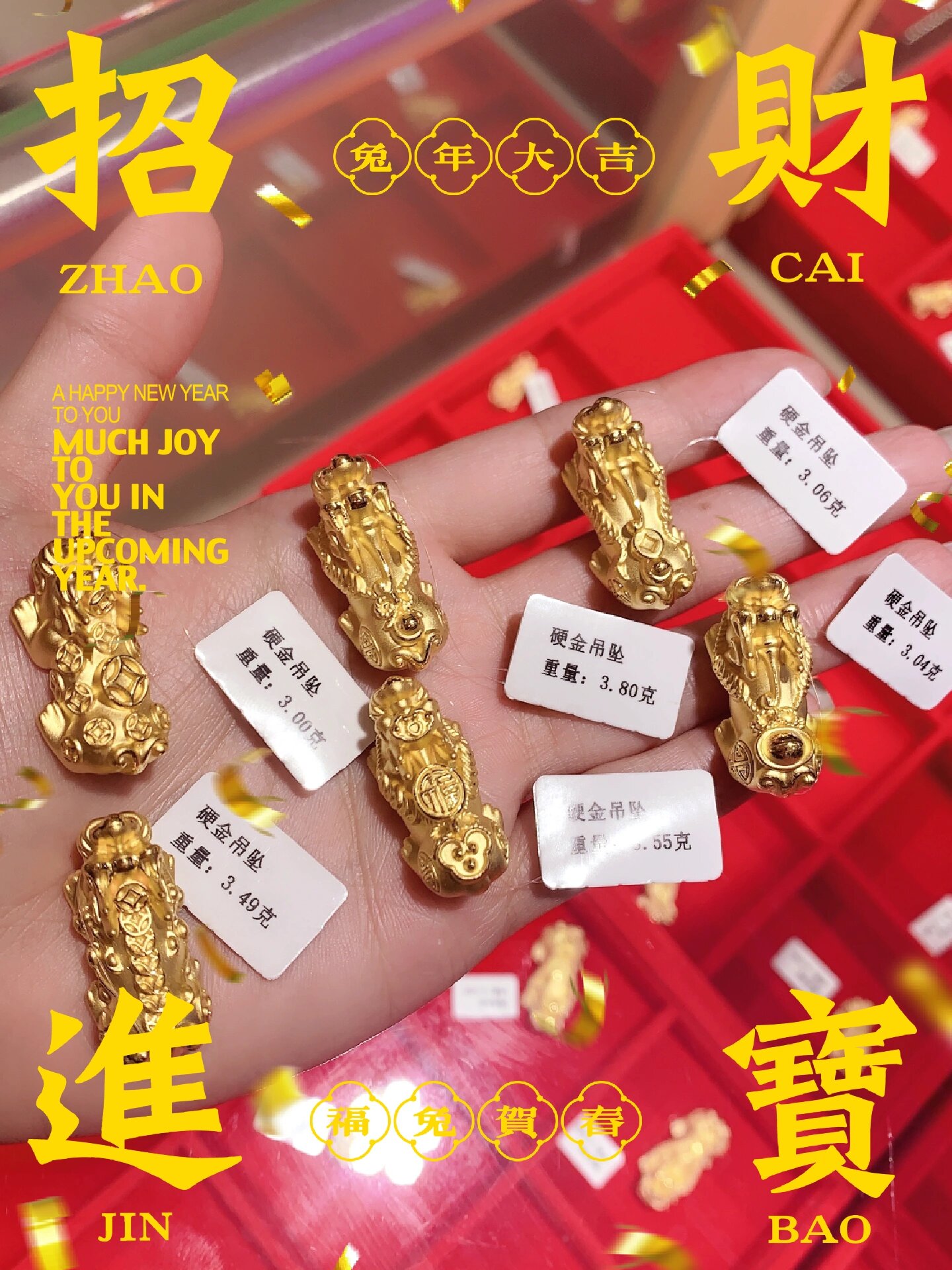 好看的黄金貔貅