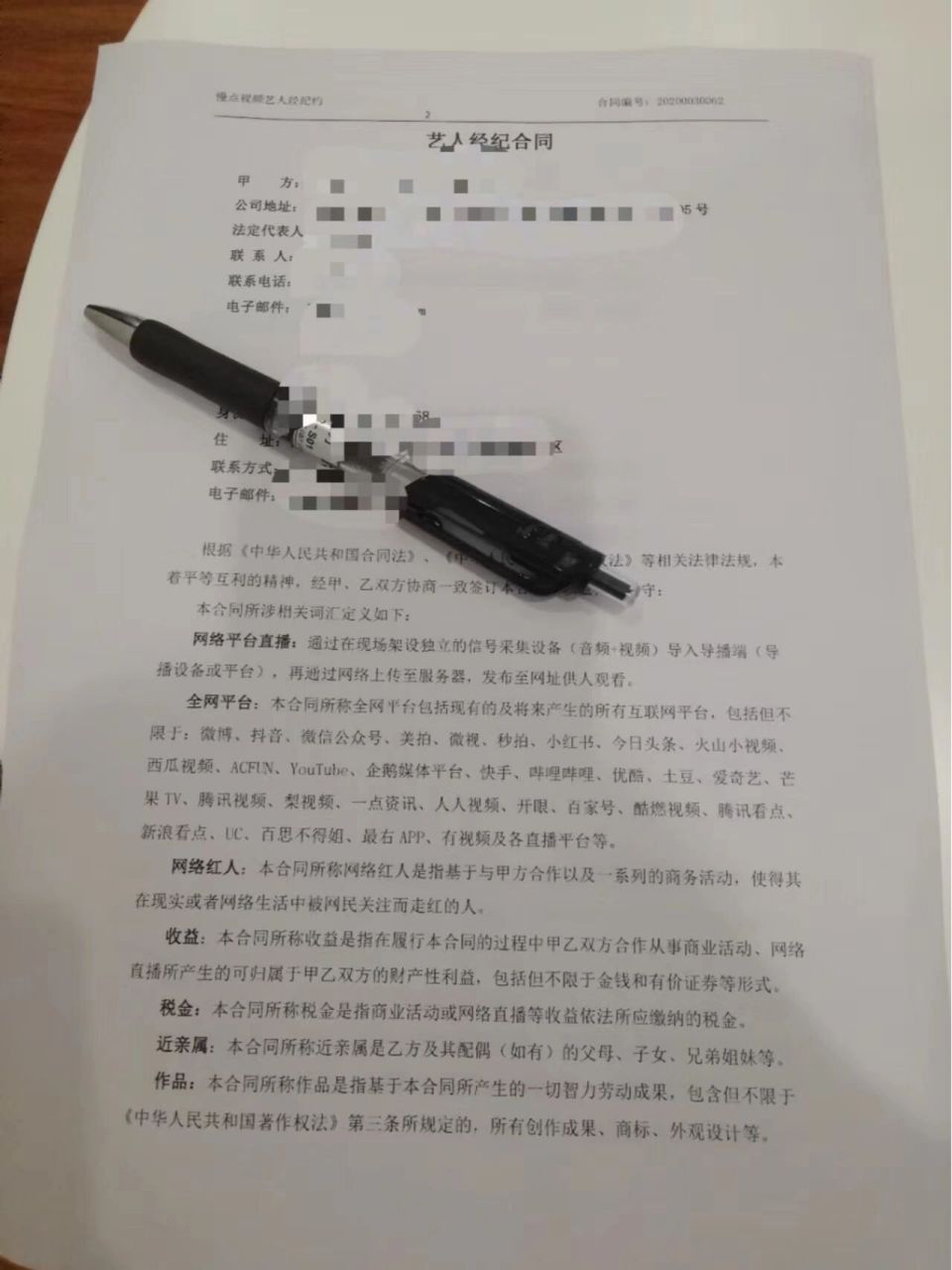 即便如此,建议各位主播签约时也要注意合同中的一些问题,如果没有平等