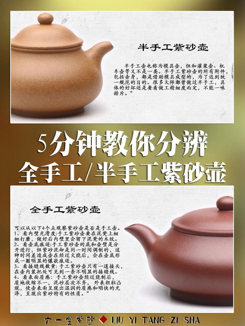 半手工紫砂壶的所有附件,包括壶身,都是借助模具成型的,但是搪坯出来