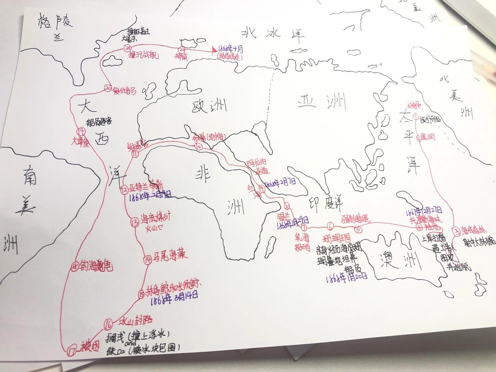 《海底两万里》航海路线图 《海底两万里》航海路线图07