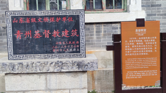 青州基督教教堂位于青州古城内偶园路262号