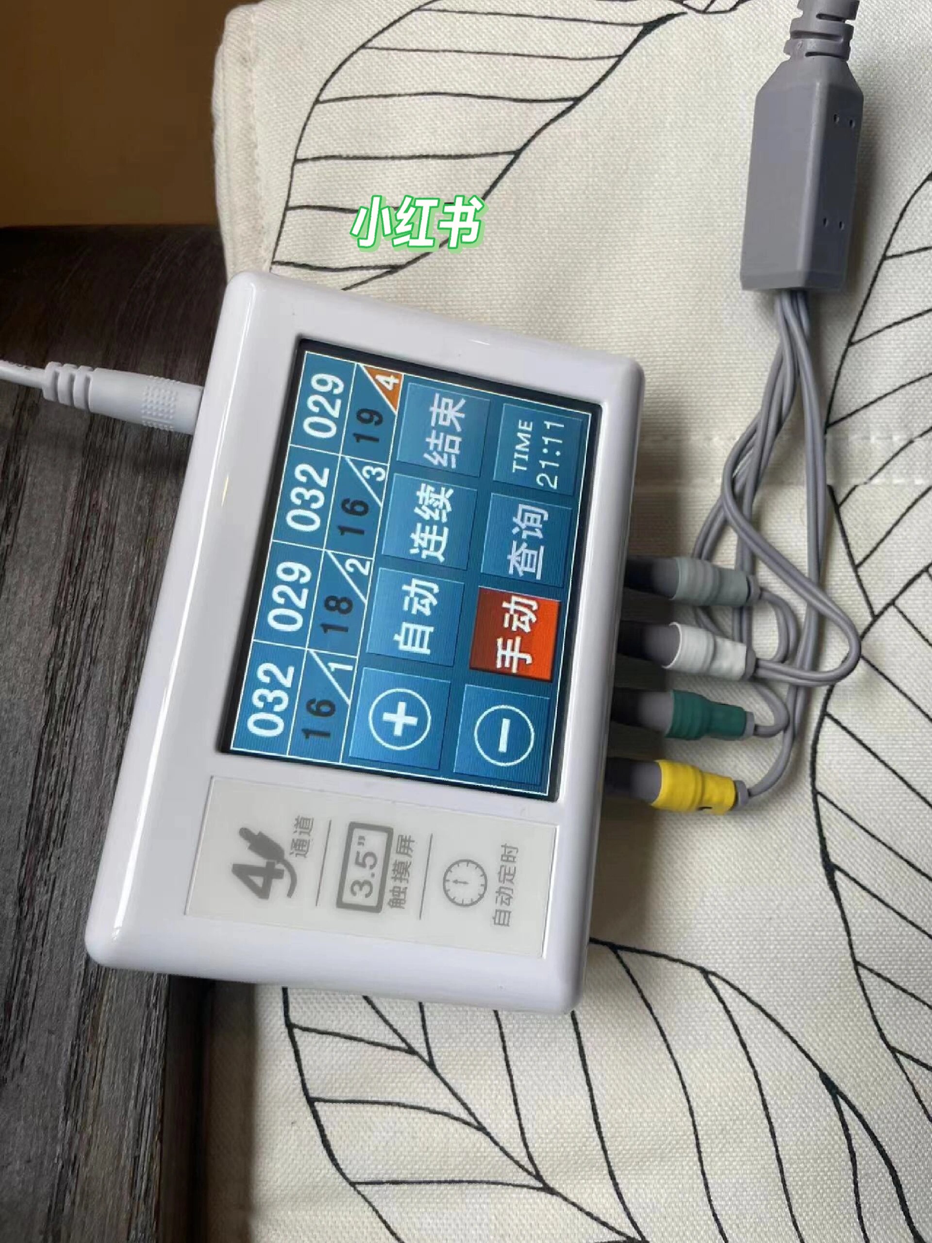 华络低频电治疗仪,慢性痛症朋友的福音.