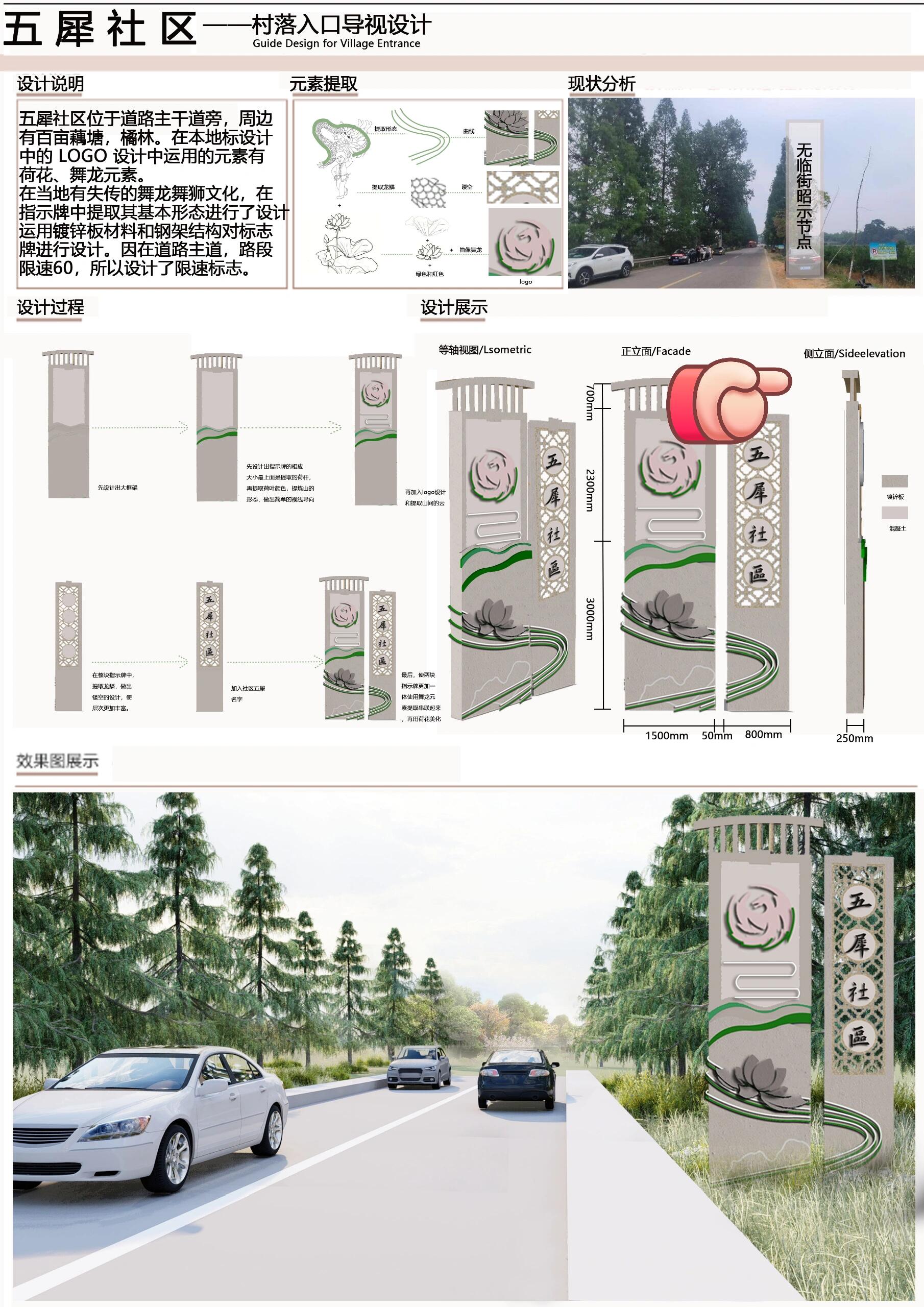 村落入口指示牌设计|ps|展板|可分享 道路旁标志牌设计有ps,su源文件