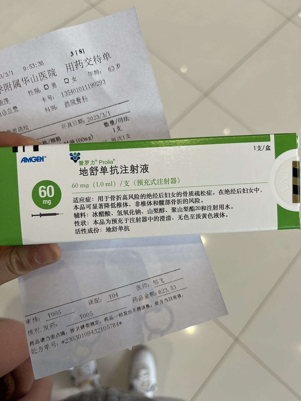 骨质疏松地舒单抗注射液 婆婆从老家过来后一直说腰疼后背疼,今天去